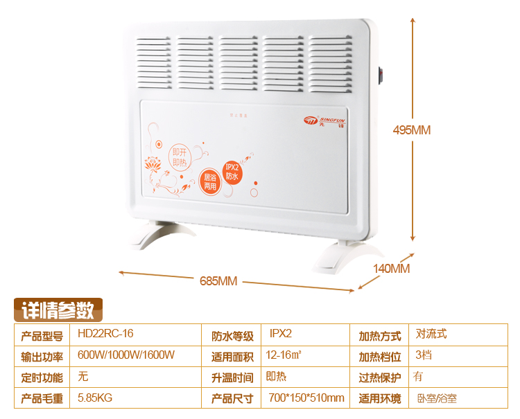 *人性化弧形风道设计,取暖面积广 *壁挂,立式两用 *万向防跌倒开关