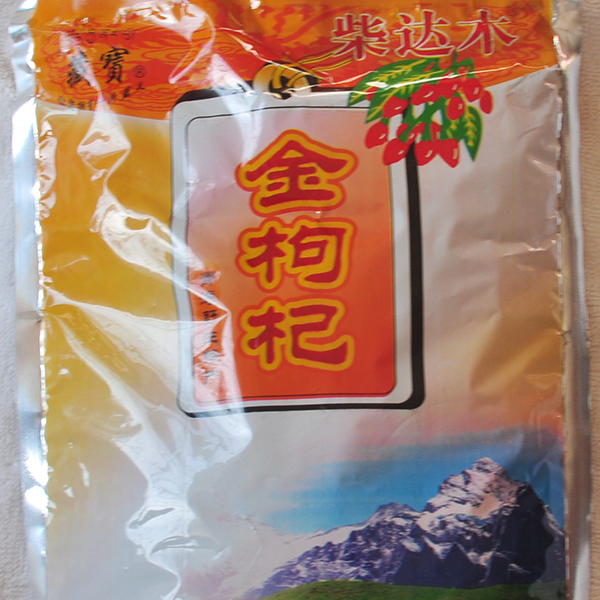 青海特产 藏宝牌柴达木金枸杞400g