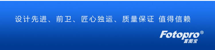 富图宝(Fotopro) FPH-T5 专业三脚架球型云台