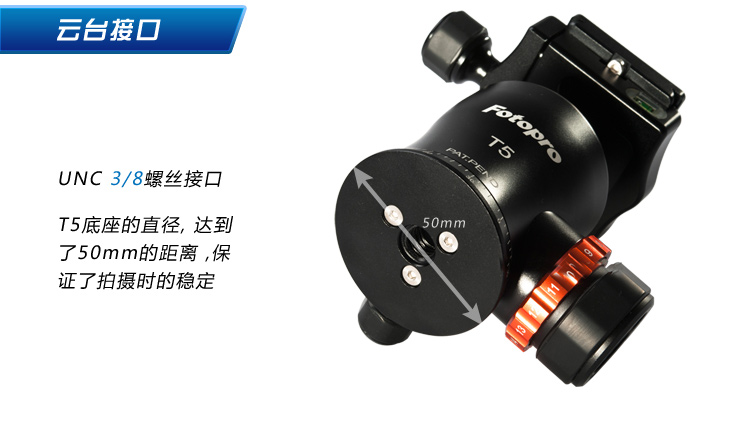 富图宝(Fotopro) FPH-T5 专业三脚架球型云台