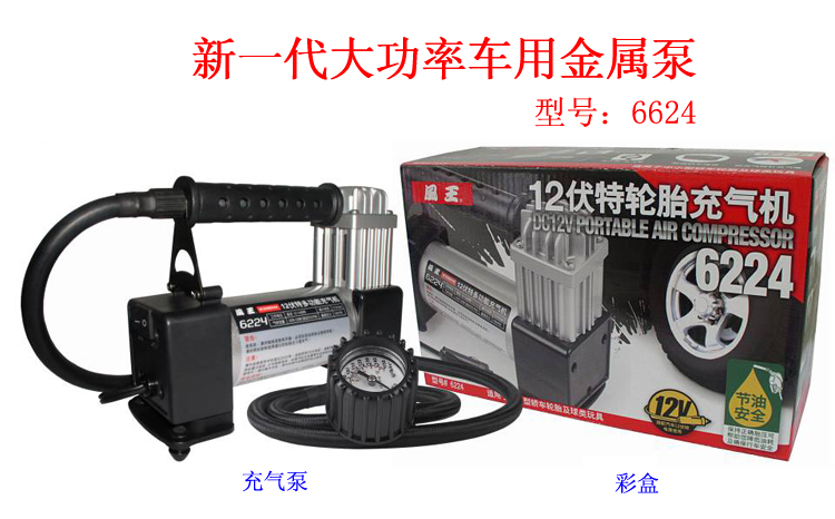 风王（COIDO） 6224 12伏特轮胎充气机 （黑色）