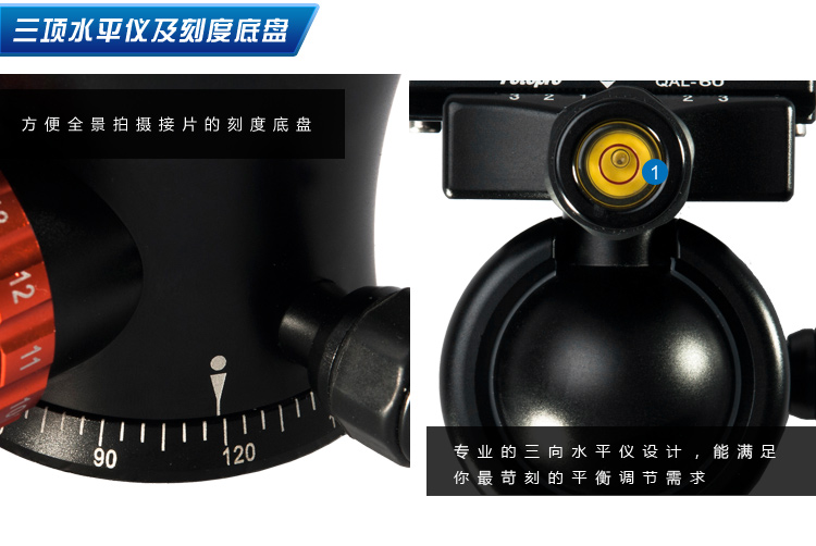 富图宝(Fotopro) FPH-T5 专业三脚架球型云台