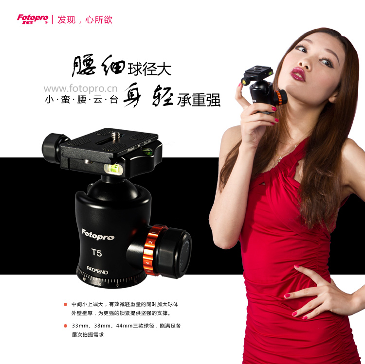 富图宝(Fotopro) FPH-T5 专业三脚架球型云台
