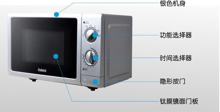 格兰仕(galanz) p70f23p-g5(so) 微波炉