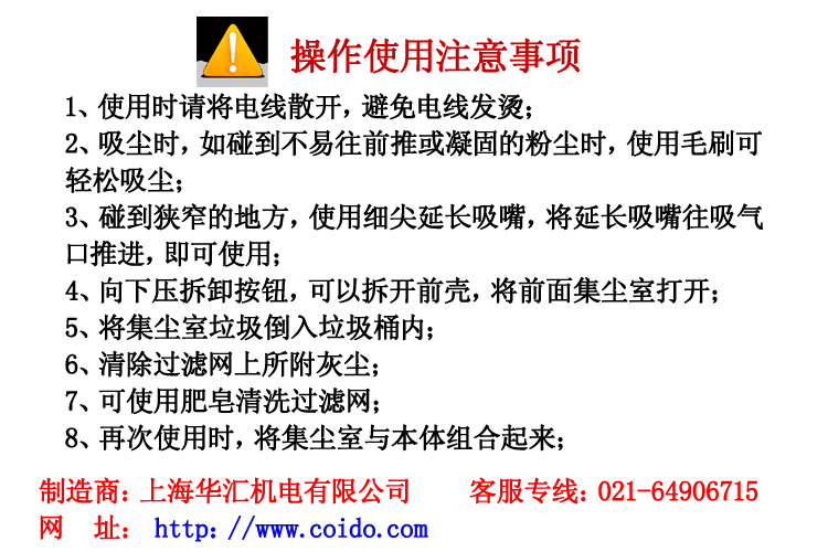 风王（COIDO） 6135 12伏特车用吸尘器 （白色）