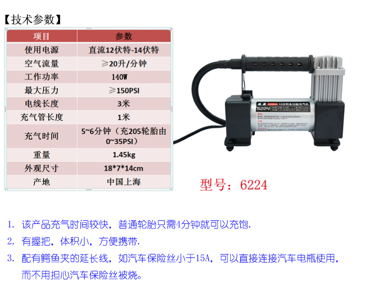 风王（COIDO） 6224 12伏特轮胎充气机 （黑色）