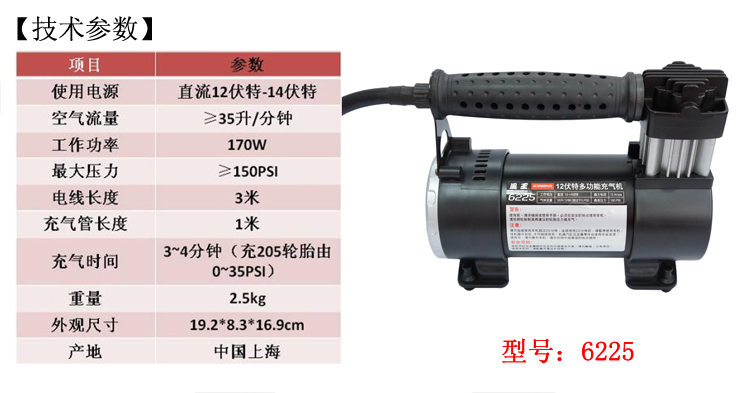 风王（COIDO） 6225 12伏特轮胎充气机 （黑色）