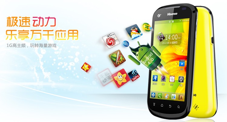 极速动力,乐享万千应用  1g高主频,玩转海量游戏