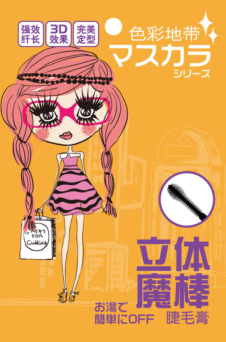 colour zone色彩地带 立体魔棒睫毛膏