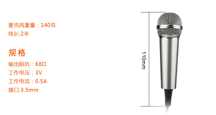 现代（HYUNDAI）HY-M20II 台式麦克风 手持话筒 电脑专用 网络KTV/K歌/卡拉OK/语音电话聊天 金属材质 银色