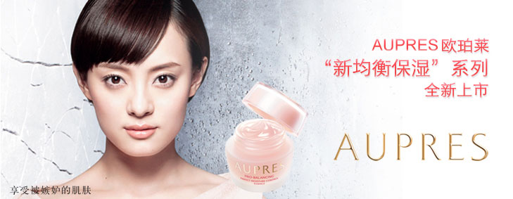 欧珀莱均衡柔润乳正品100ml 滋润型/清润型 控油补水美白保湿乳液