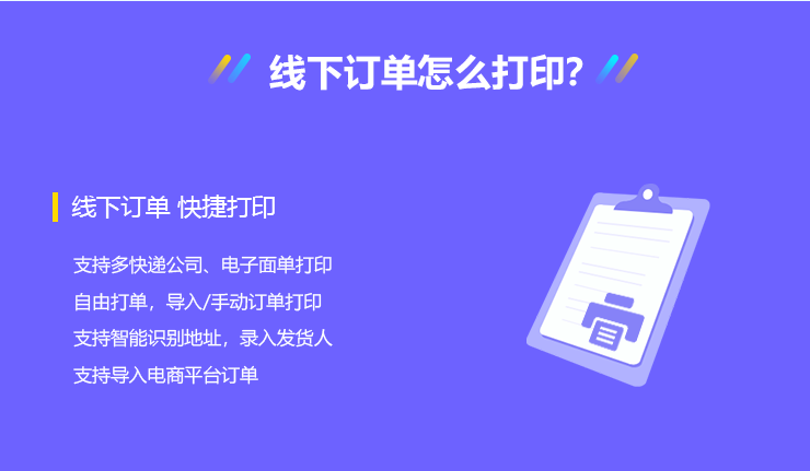 易掌柜快递助手_电子面单_批量打单发货