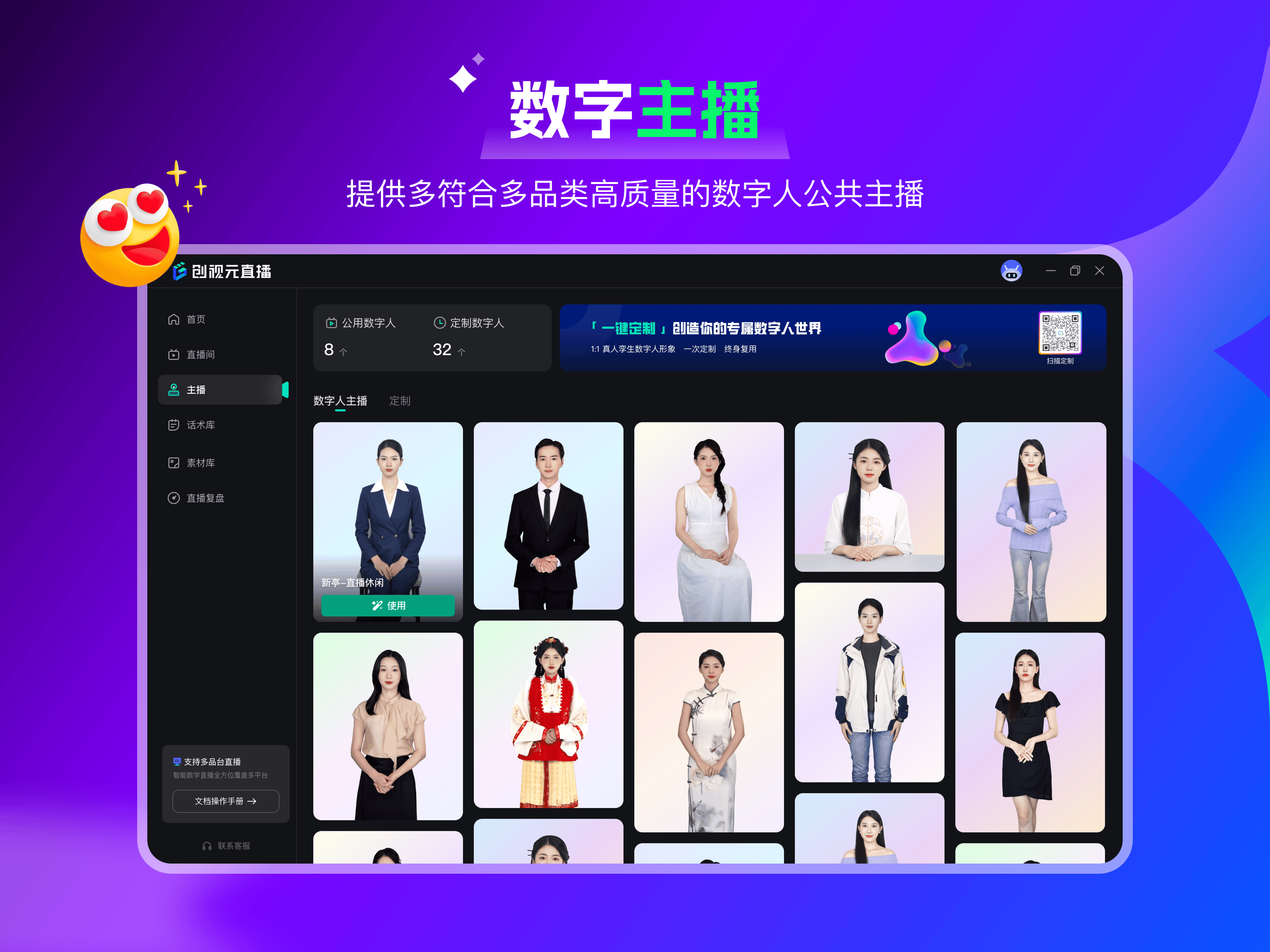 实施策略:让AI数字人为你的淘宝店加分