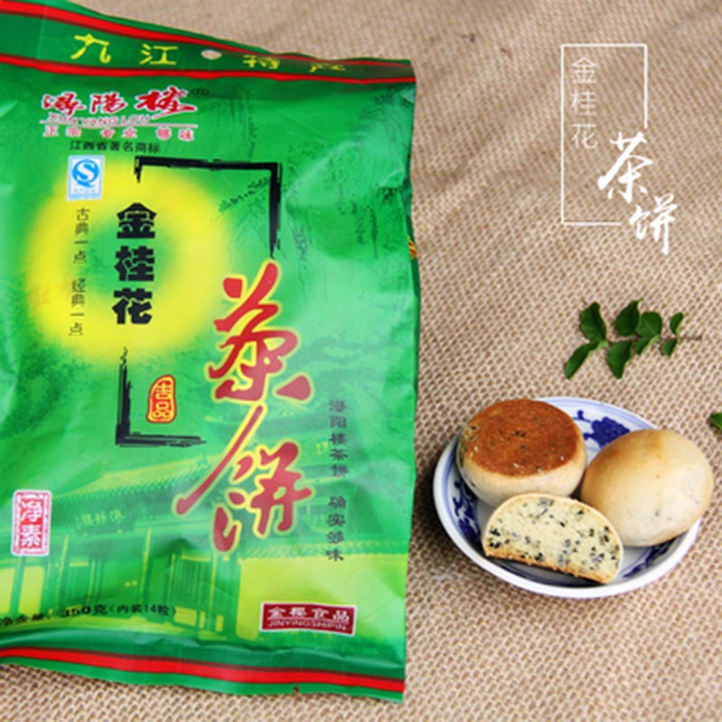 浔阳楼金桂花茶饼350g 联盛超市永修白鹤店 浔阳楼