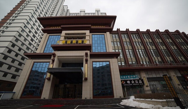 吉林大唐温泉酒店