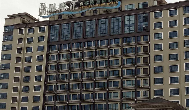 杭州胤隆会休闲主题酒店