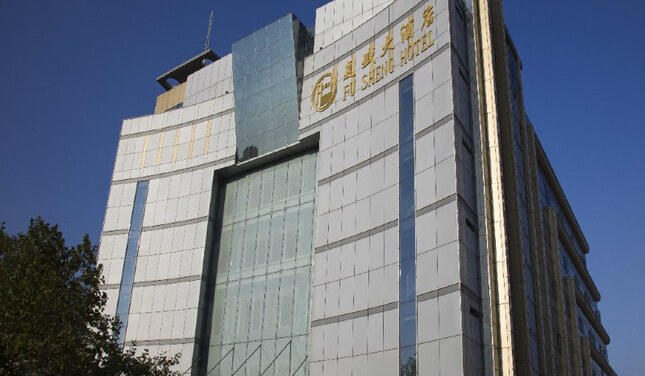 复盛大酒店(青岛黄岛店)