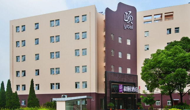 杭州滨江和颐酒店