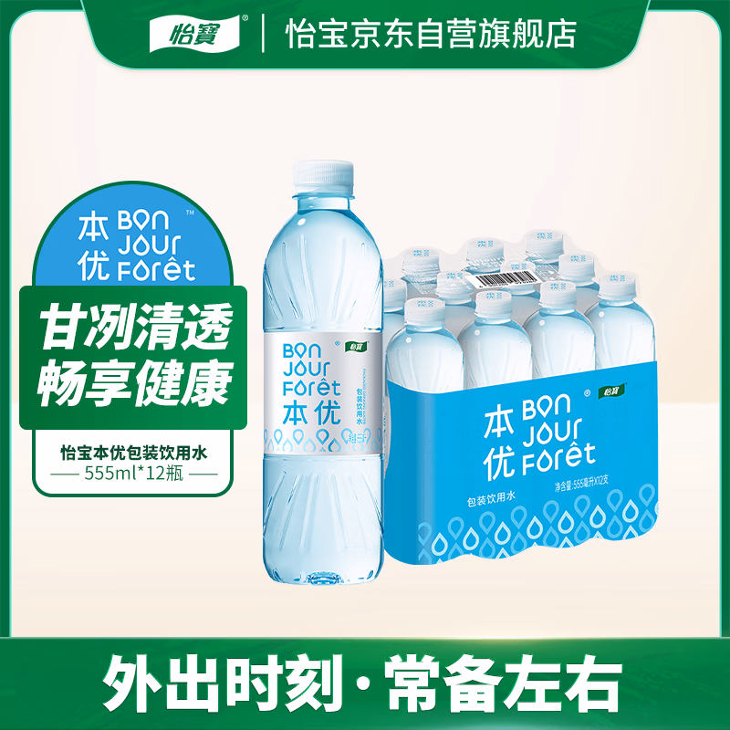 怡宝水
