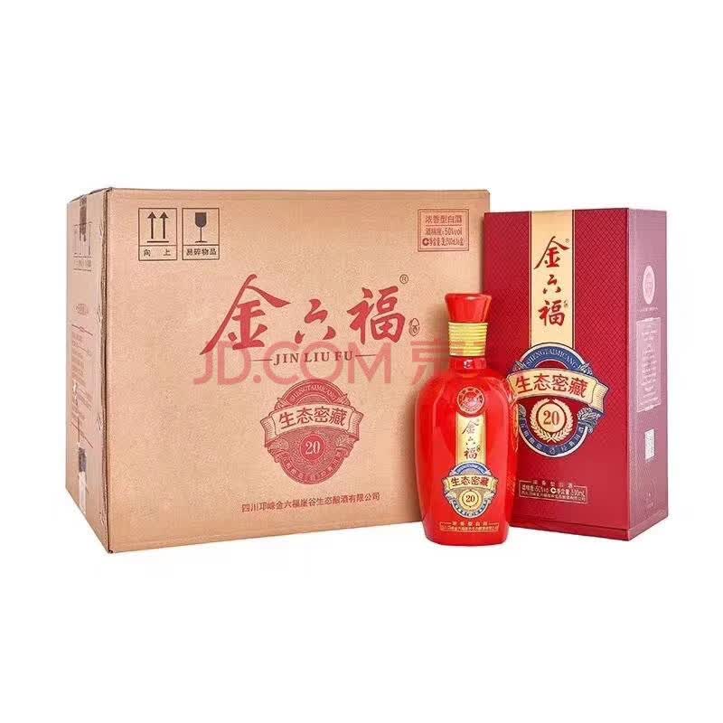 酒水食品抵债物资2994元箱3箱18瓶金六福生态密藏20浓香型白酒包邮