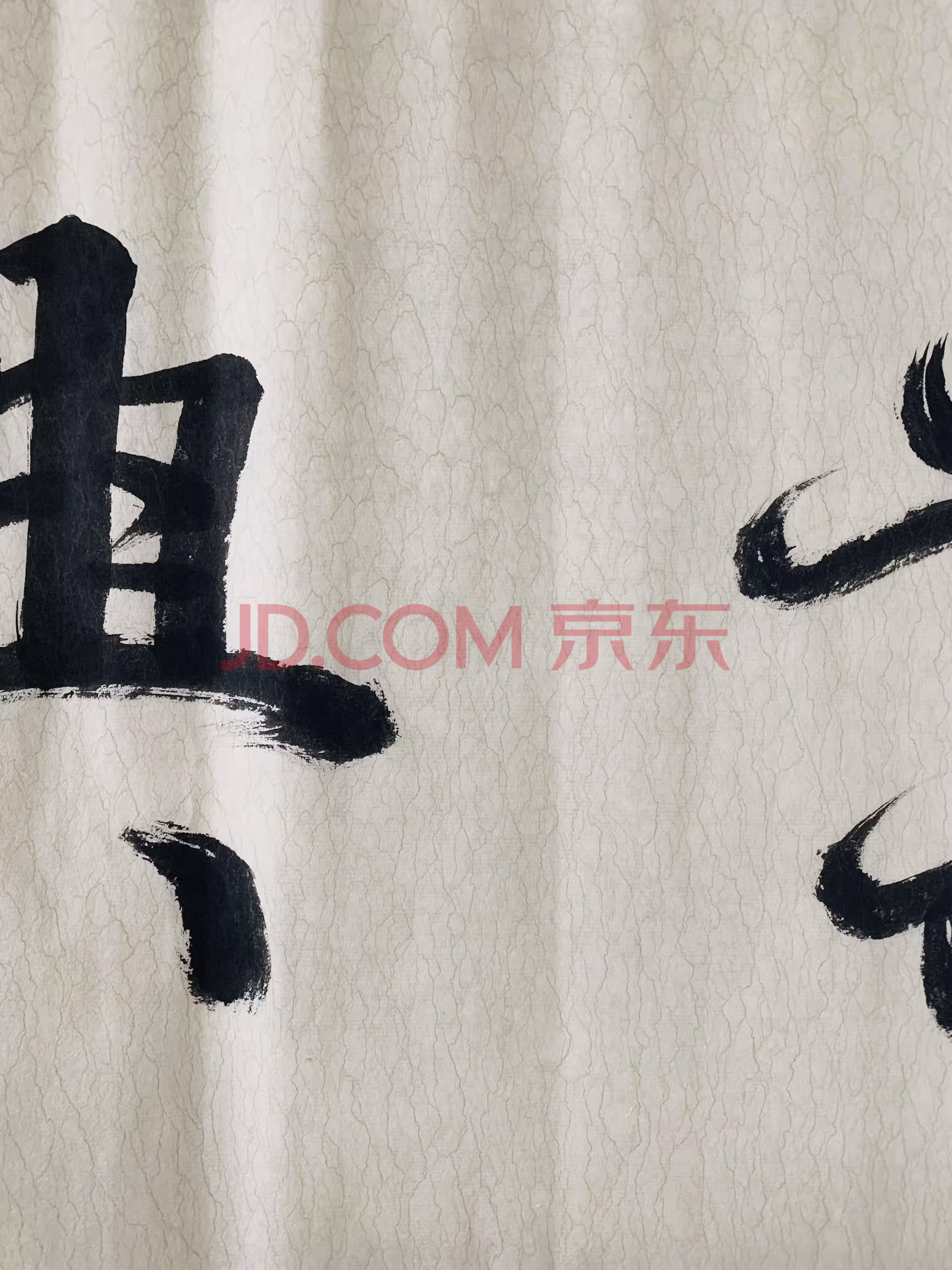 106#【蒋大为字画】一幅库存p11