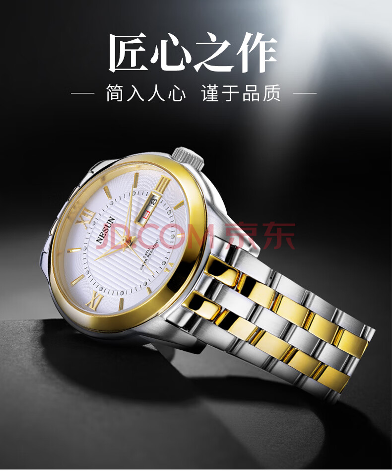 服装百货nesun尼尚9201男士全自动机械手表一只包邮
