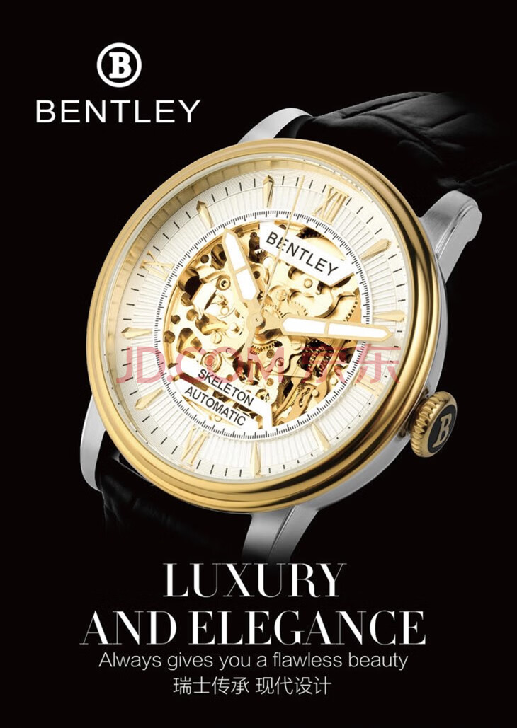 服装百货参考价5880元bentley宾利男士机械手表一块