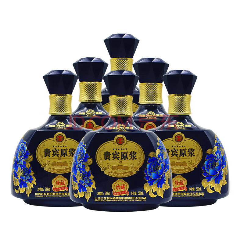 酒水食品抵债资产5箱2017年杏花村汾酒集团珍藏级贵宾原浆浓香型白酒