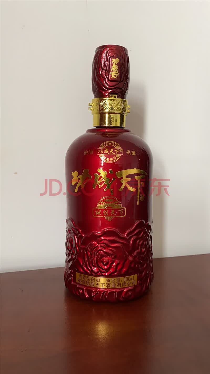 酒水食品贯通拍卖5362箱12瓶功成天下系列诚信天下酒52度