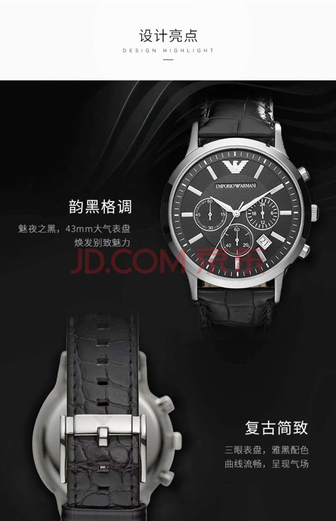 服装百货市价2800元阿玛尼型号ar2432男士石英表一块