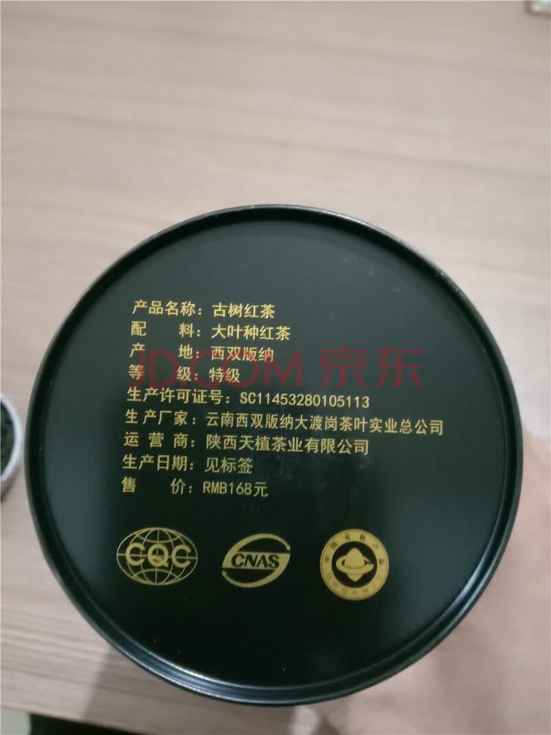 闻是茗古树红茶20罐