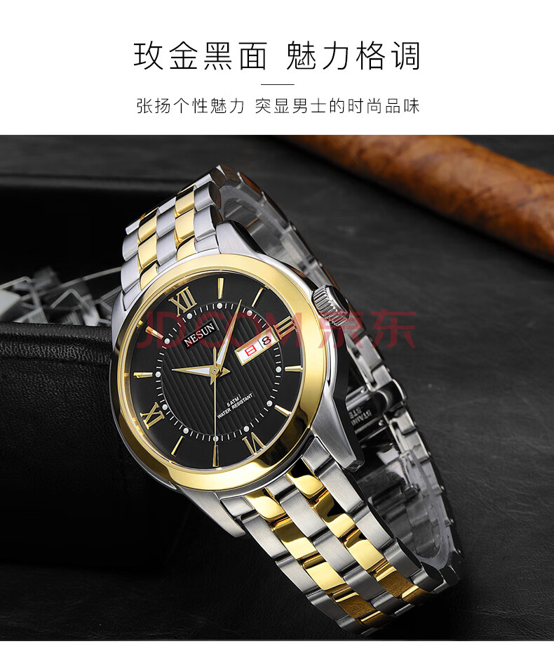 服装百货nesun尼尚9201男士全自动机械手表一只包邮