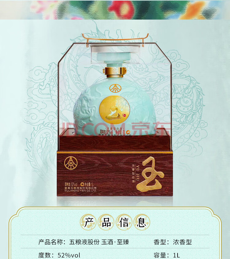 酒水食品抵债物资2瓶五粮液总厂出品玉酒佳酿浓香型包邮容量1l