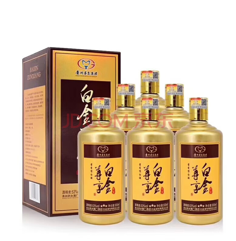 酒水食品抵债物资61市价11988元2箱白金尊享贵宾酒酱香型白酒包邮6