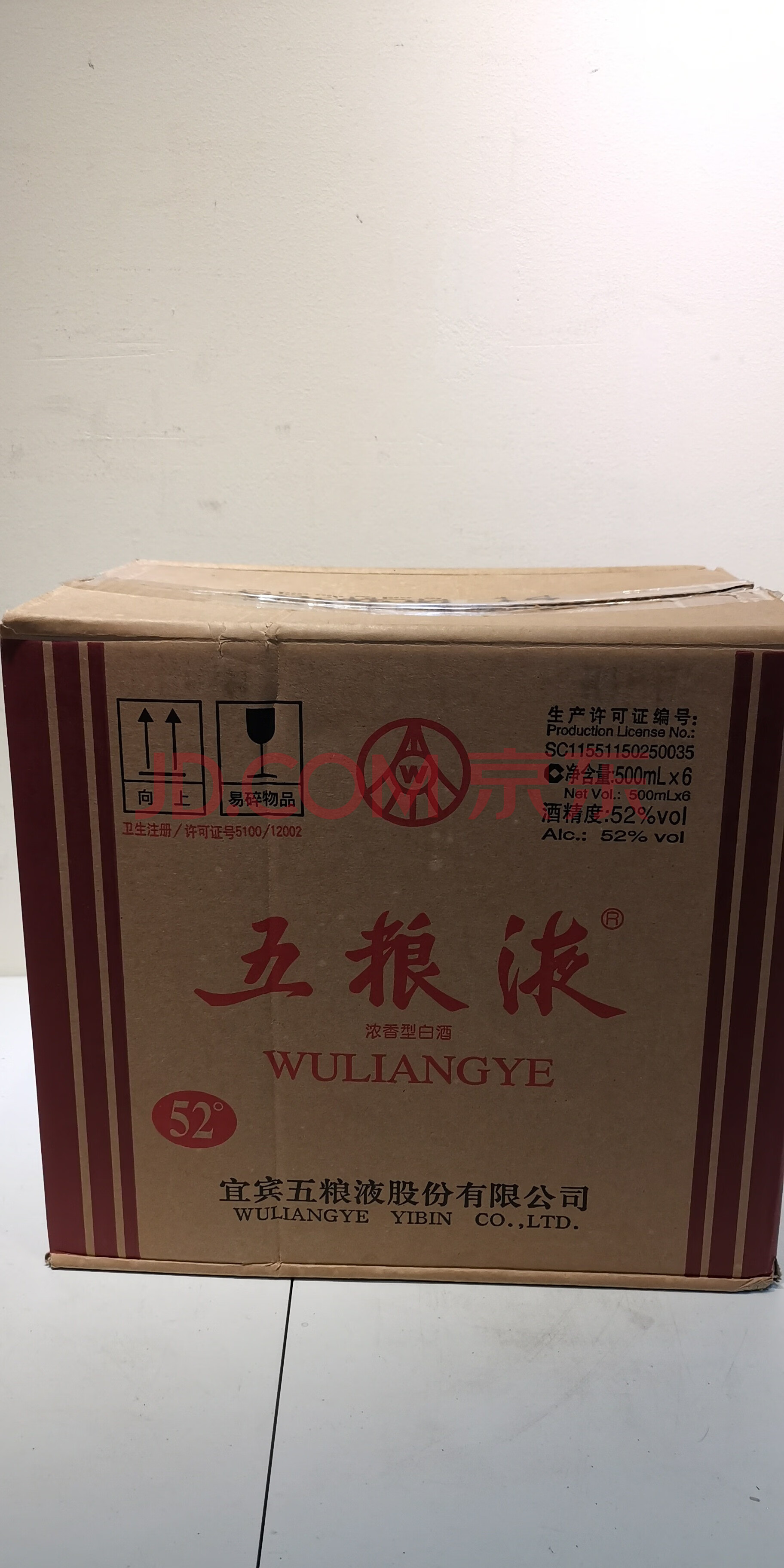 标的八十一2019年五粮液出口版1箱