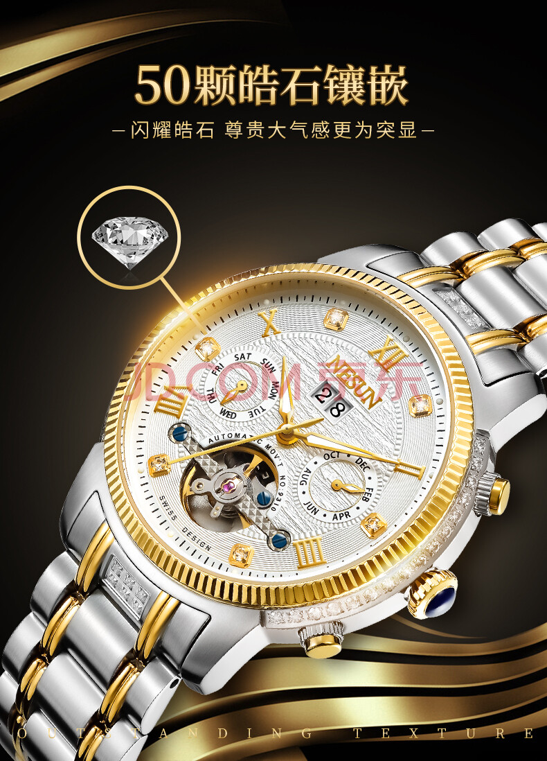 【服装百货】尼尚9310男士全自动机械手表一只【全金,间金,钢白三色可