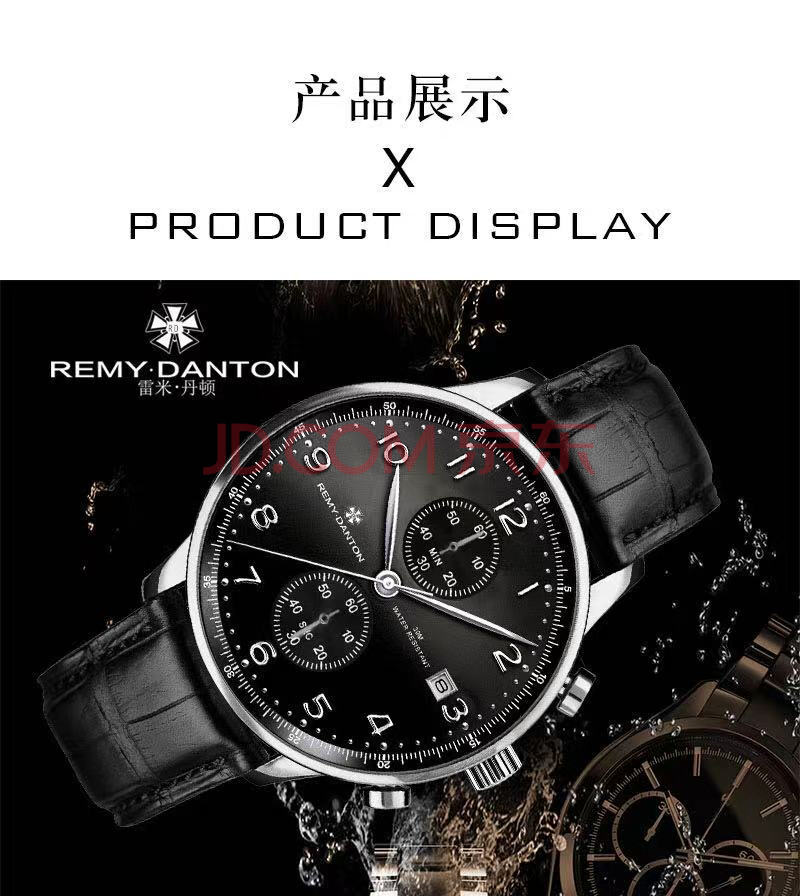 服装百货雷米丹顿remydanton多功能商务休闲运动石英男表一块