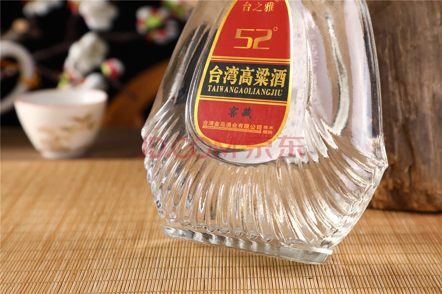 酒水食品2箱台湾高粱酒52窖藏浓香型白酒600ml瓶6瓶箱包邮