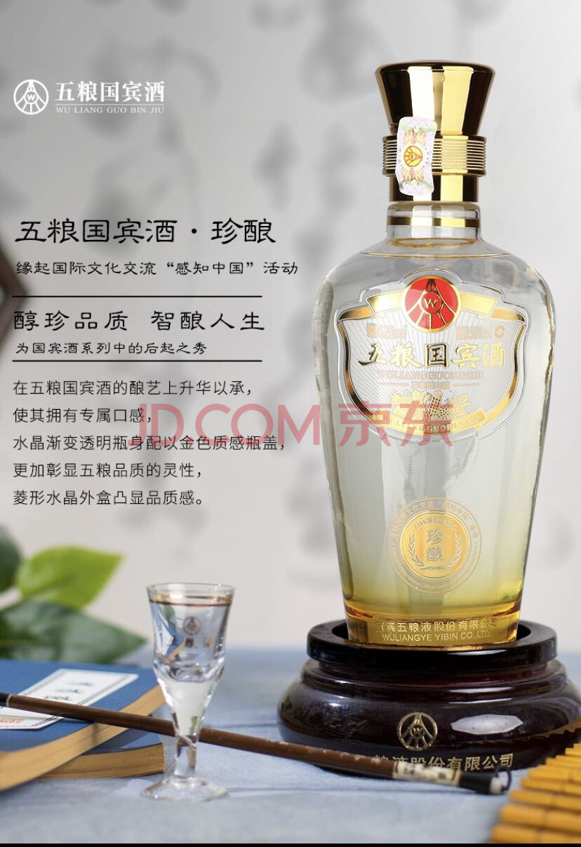 酒水食品包邮抵债物资1箱6瓶五粮液股份出品五粮国宾酒珍酿浓香型52度