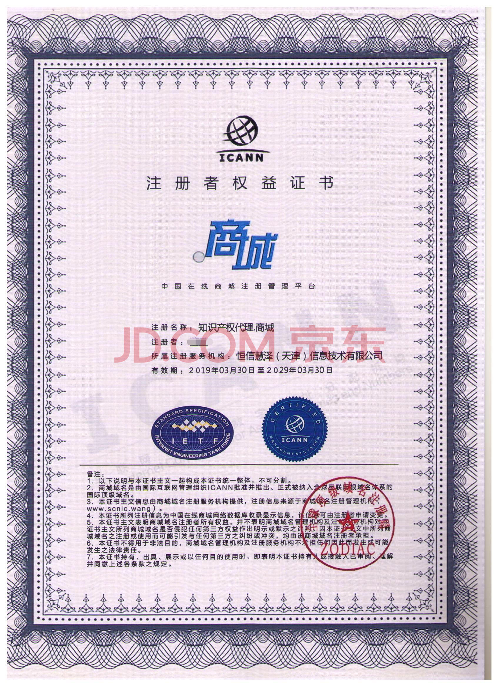 中国域名拍卖网=中文域名拍卖域名案例