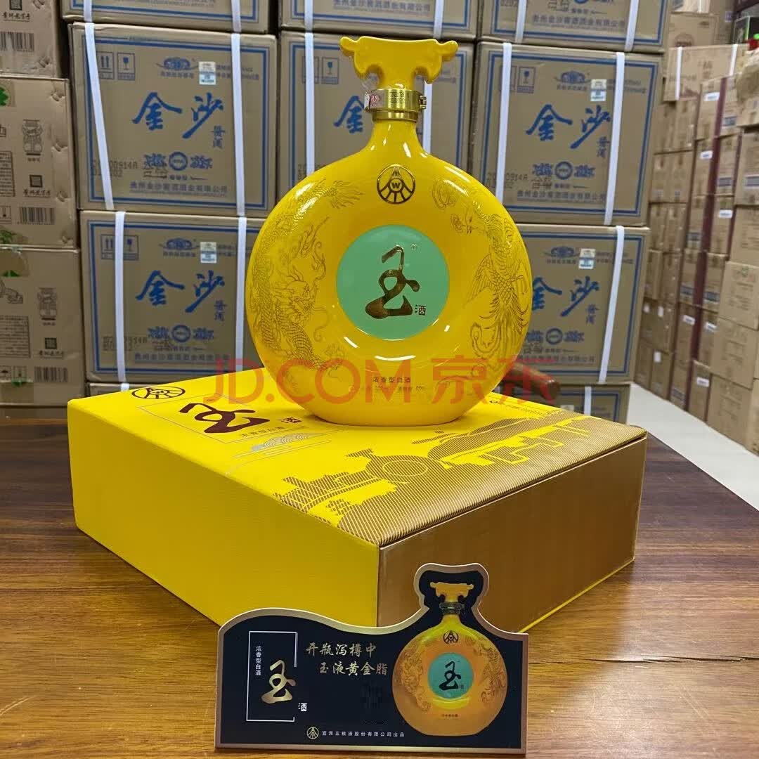 酒水食品抵债酒市值7794元箱5箱五粮液玉酒龙凤呈祥52度浓香型纯粮