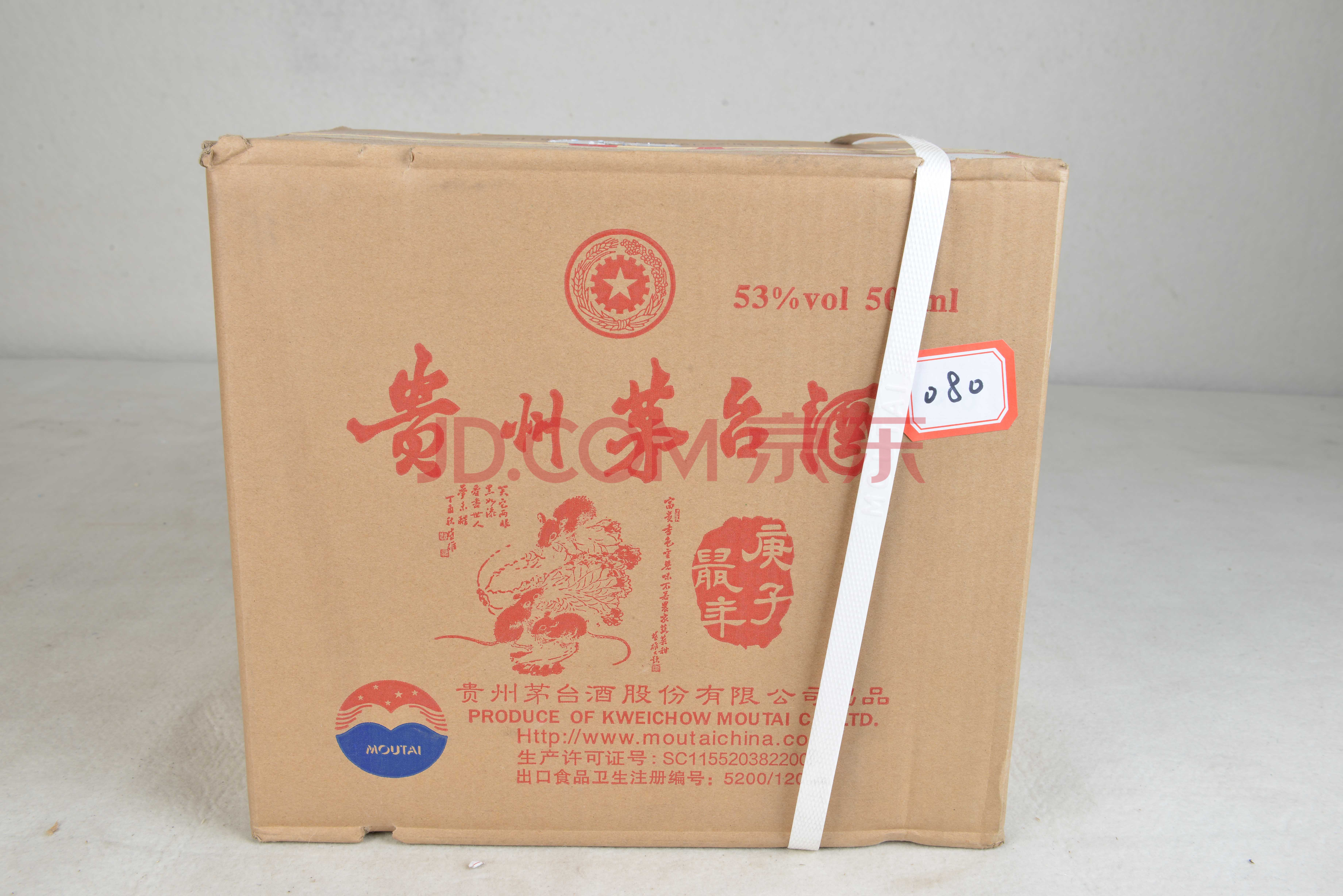 80贵州茅台酒1箱