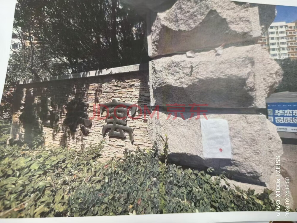 青岛市崂山区同安路910号1号楼2单元601户房产