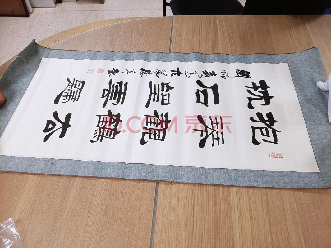 524抱琴枕石书法9342