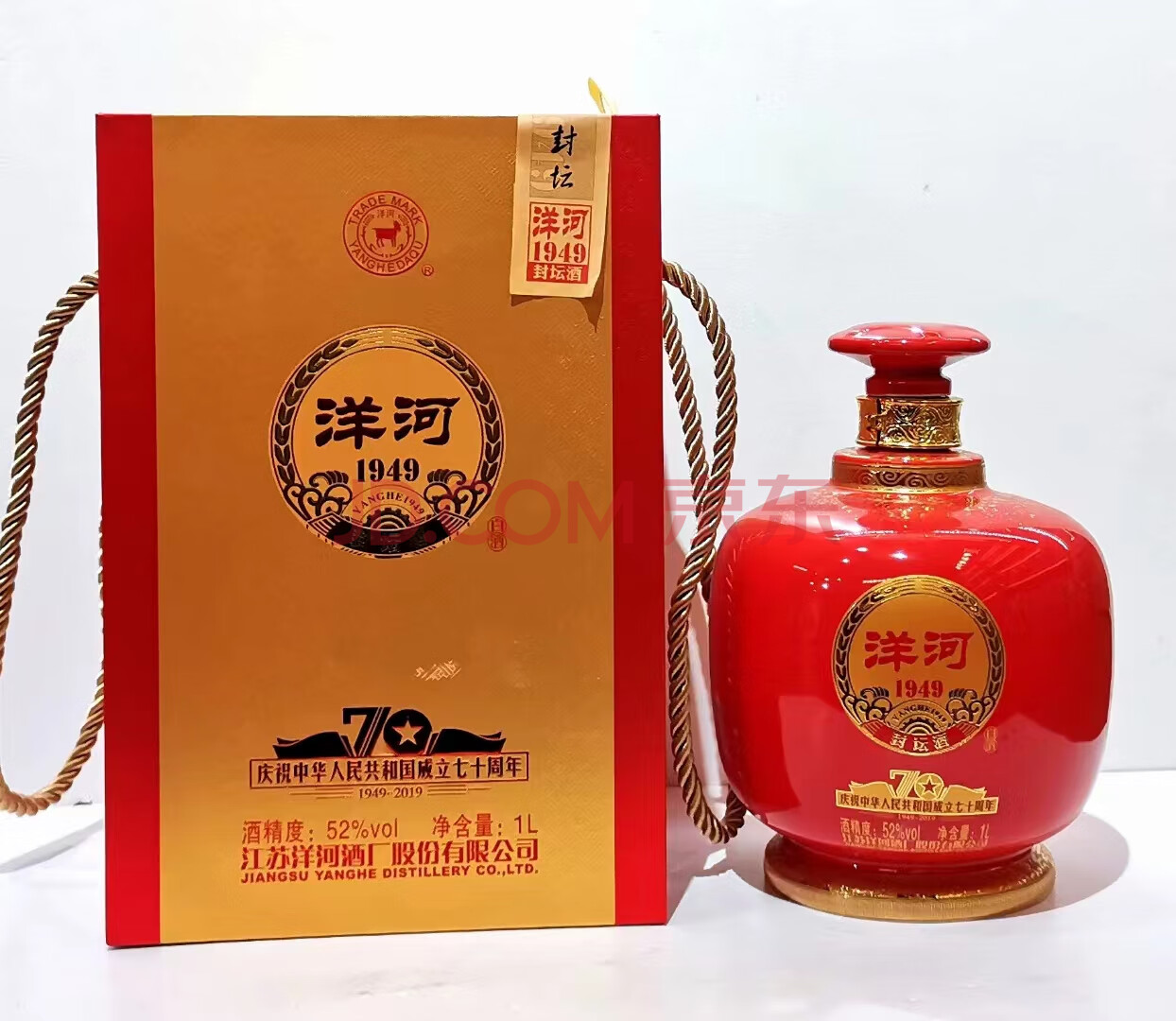 库存清仓2019年产洋河封坛酒52度一箱一坛2斤