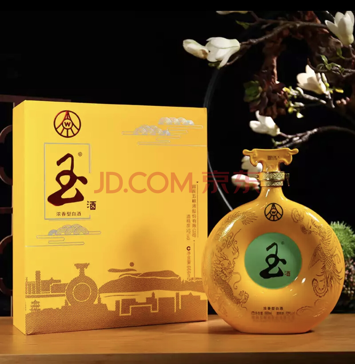 酒水食品参考价2288元宜宾五粮液浓香型白酒玉酒龙凤呈祥666ml52度6瓶