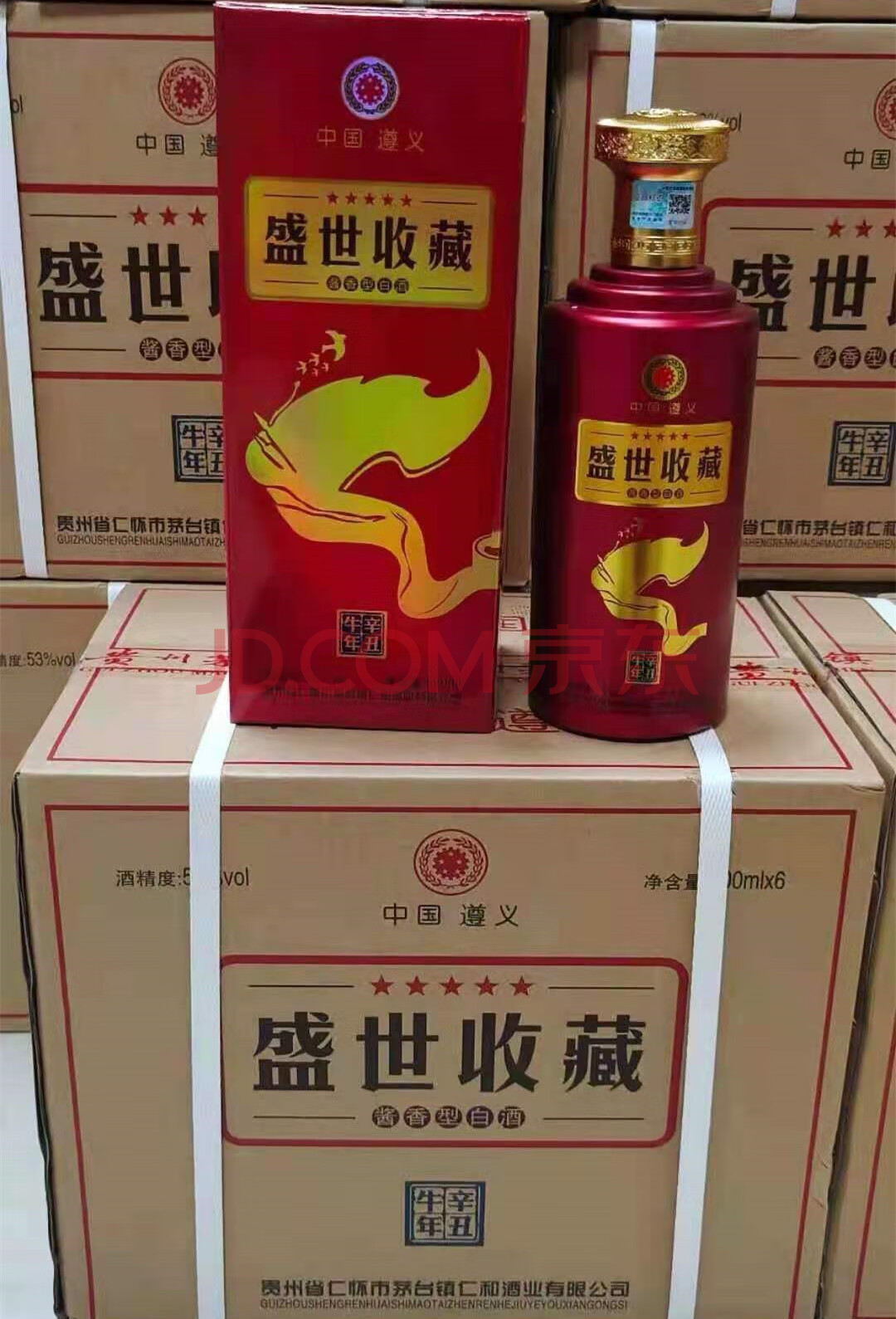 酒水食品扫码35880元10箱茅台镇盛世收藏酒酱香型53度包邮