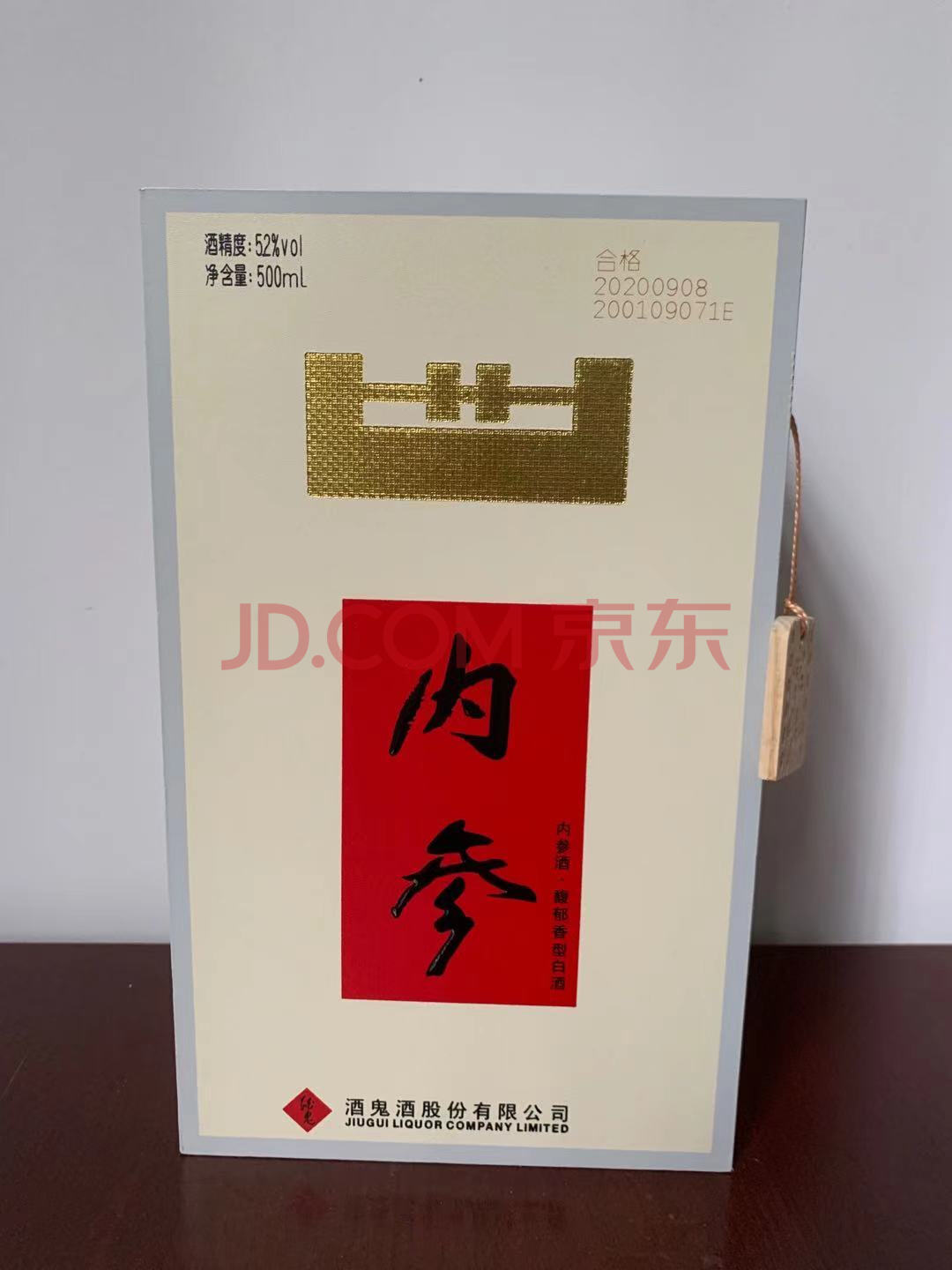 酒水食品馥郁香型高度白酒52度500ml一瓶