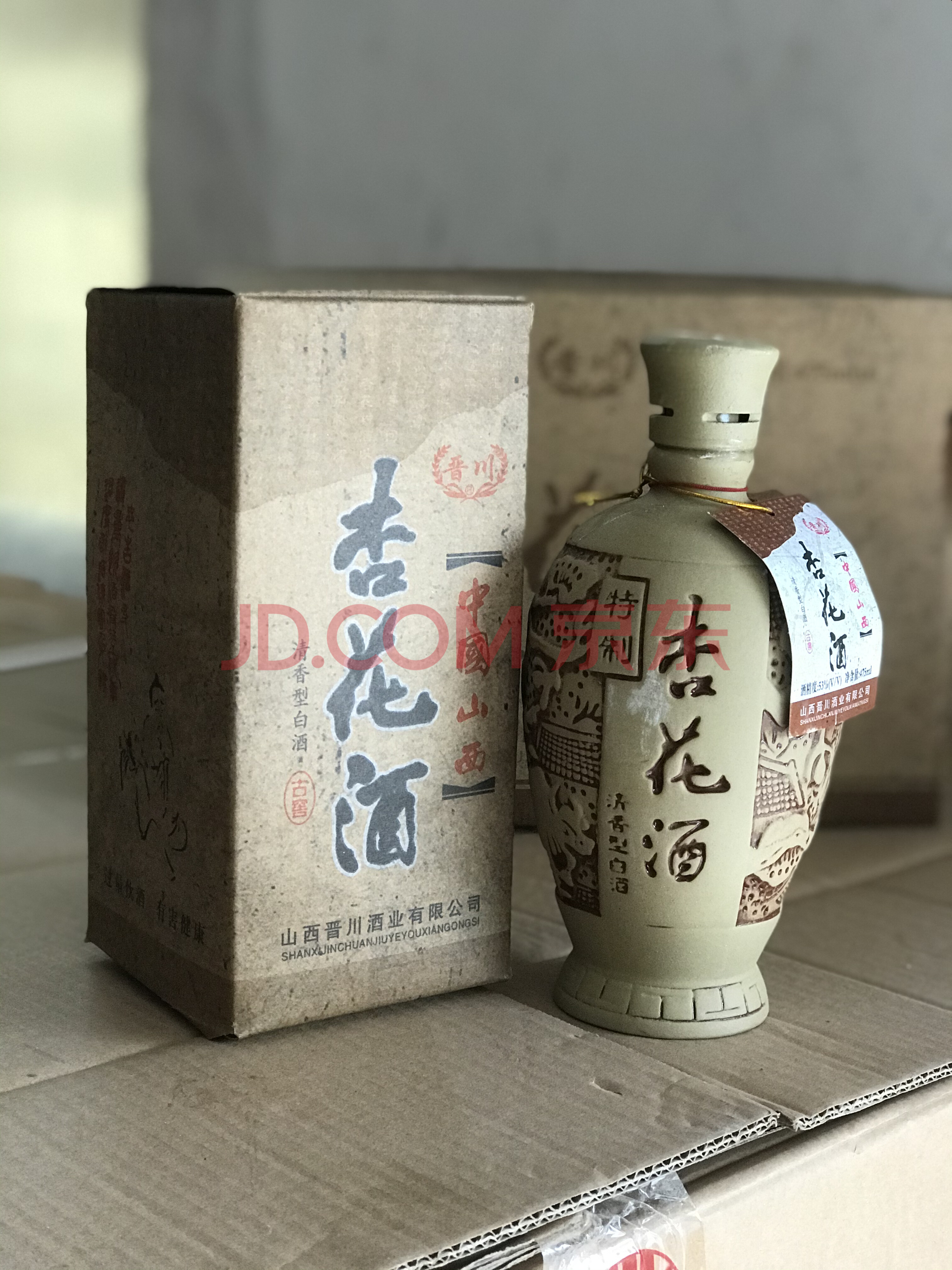 【酒水食品】2箱02年杏花村老酒古窖清香型白酒53°(6瓶/箱)【包邮】