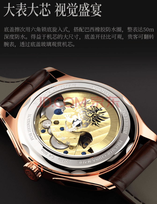 罗宾尼镂空飞轮全自动机械表皮带男表 1块